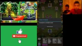 стрим и донат    clash royal