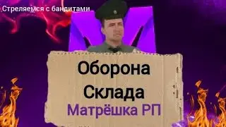 ПУТЬ ОТ САЛАГИ ДО АГЕНТА #2 СЕРИЯ | МАТРЁШКА РП И ПЕРЕСТРЕЛКИ