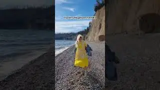 Поехали в Абхазию?На безлюдные пляжиДелать классный контент и получать эмоции от путешествия.
