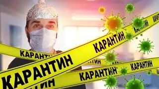 Анонс и планы на карантин