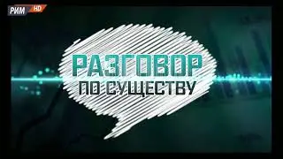 ВО!ВОВРЕМЯ + РАЗГОВОР ПО СУЩЕСТВУ