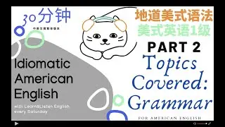 Listening Practice Idiomatic American English Level 1 In 30 Minutes| Topics Covered: Grammar