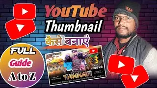YouTube thumbnail | youtube create beautiful thumbnail | youtube thumbnail | By tech support creator
