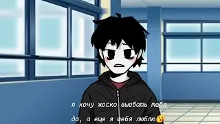 я не человек | анимация для кобанит00