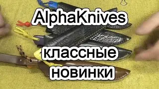 AlphaKnives /// Ножи /// О стали /// О Менеджере