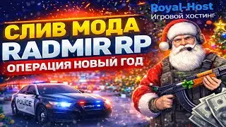 RADMIR RP MOD LEAK - OPERATION NEW YEAR | INSTALLATION ON HOSTING