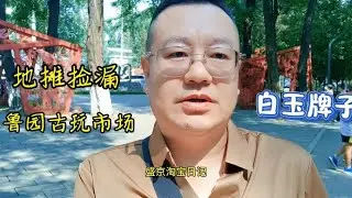 It was too hot and the communication would be reduced. Lao Yu had to visit Lu Yuan and could pick u