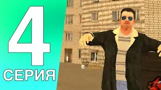 ПУТЬ до ЯХТЫ на БЛЕК РАША #4 - ВСТУПИЛ в ОПГ 