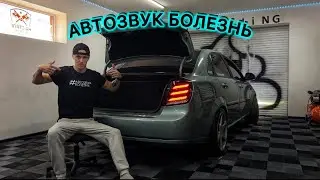 НОВЫЙ ФАЛЬШ-ПОЛ В LACETTI SEDAN /УСТАНОВКА ПИТАНИЯ В БАГАЖНИК