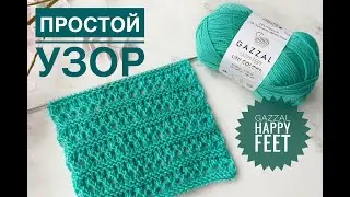 Simple pattern with openwork inserts / Gazzal Happy Feet yarn review