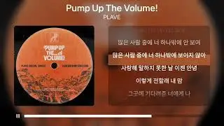 펌프업더볼륨