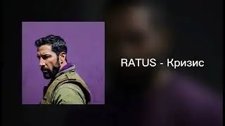 RATUS - Кризис |Нейро-трек|