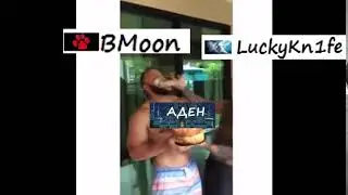 Аден
