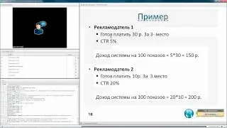 Повышение эффективности контекстной рекламы. Практика