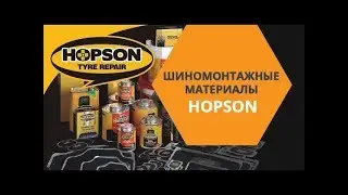 Tire fitting materials Hopson