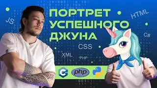 Как стать успешным джуном: 7 практических советов для начинающих программистов