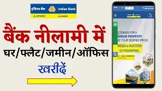 Indian Bank E Auction 2024 | Property Auctions In Delhi, Mumbai, Patna, Kolkata, UP, GUJARAT, BIHAR