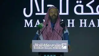 Makkah Halal Forum Live Streaming - Day 3