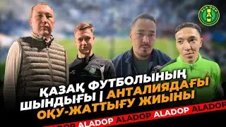 Қайрат ФК, қазақ футболы және маңызды мәселелері