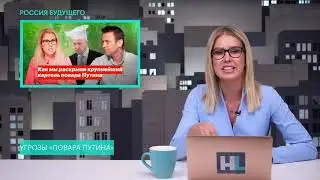 Новости о Навальном  Угрозы Пригожина  «Умное голосование»