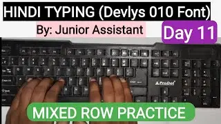 Learn Hindi Typing (DevLys 010)-Day 11। Free Typing Lesson।  Typing Course।