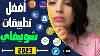 أفضل 10 تطبيقات شوبيفاي لزيادة المبيعات في سنة 2023