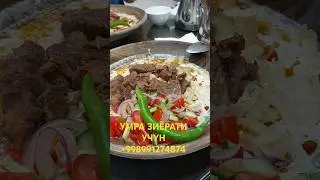 ТОЖИКИСТОН МИЛЛИЙ ТАОМИ ,КУРТОБ,,