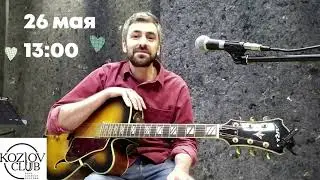 Приглашаем на концерт Moonberry Jam 26 мая!
