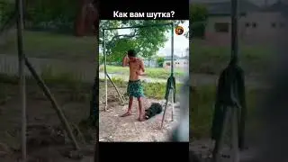 #приколы #юмор #пранк