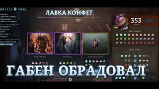 ЛАВКА КОНФЕТ ВТОРАЯ НЕДЕЛЯ ЕЩЁ 10 РОЛЛОВ В ПОДАРОК ОТ ГАБЕНА