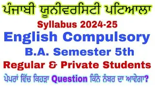 Syllabu 2024-25 B.A. Semester 5th Regular & Private Punjabi University Patiala by English Family 87