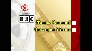 DVD - меню : BBC Выпуск 7 Ст.1