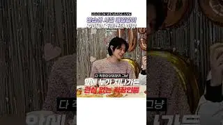 [TXT/투바투] 한 연습생의 생존 전략 #txt #shorts
