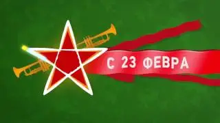 Motion 23 february