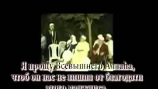 Рамазан_аль-Бути_и_нынешние_Суфии.