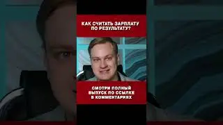 КАК МОТИВИРОВАТЬ СОТРУДНИКА РАБОТАТЬ БОЛЬШЕ? 