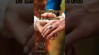 #жизнь #сказкитаро #мужчина #он #она #отношения #таро #tarot