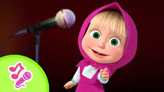 🎼 TaDaBoom Україна 👍😉 Перевір себе на знання хітів! 😉👎 Караоке 🎤 Маша та Ведмiдь