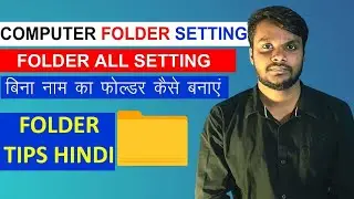 Computer Folder Setting 📂 | Folder All Setting | Folder Tips Hindi || Setting Folder Hindi Explain