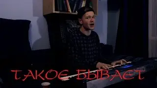 Такое бывает. (драматическая история о любви)