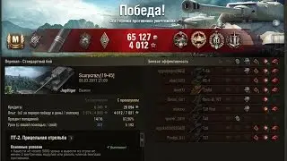 Мастер на Jagdtiger