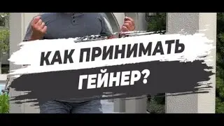 🔥 HOW TO TAKE GAINER?