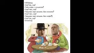 Свофорд! #мем #свофорд#midival478