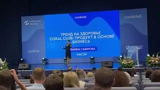 Почему ДОКТОРА, НУТРИЦИОЛОГИ выбирают Coral Club