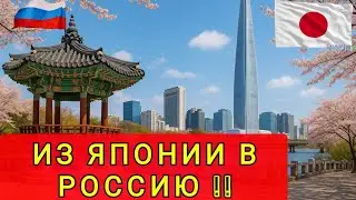 ПРЧЕМУ ЯПОНЦЫ ПЕРЕЕЗЖАЮТ В РОССИЮ ❓ СТРАННОСТИ ЯПОНИИ ❗