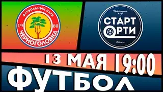 Черноголовка:Старт-РТИ