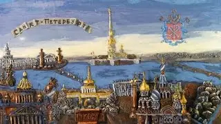 1. Санкт-Петербуог (Гора Самоцветов).