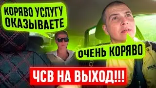 КОНФЛИКТ В Такси Из-За МАРШРУТА | ЧСВ ВЫШЛИ Из Такси | Таксиста Перепутали С ДОСТАВКОЙ 