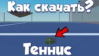 НОВЫЙ РЕЖИМ ТЕННИС В Блок Страйк | Block Strike
