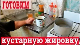 Жирование шкур в домашних условиях. Выделка шкур